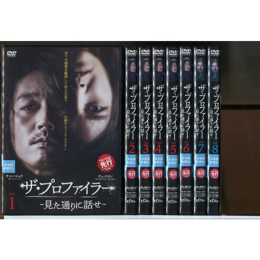 【中古】 ザ・プロファイラー 見た通りに話せ (16巻セット) 【字幕】 [レンタル落ち] [DVD] ザ・プロファイラー 見た通りに話せ 全16巻セット/DVD 中古