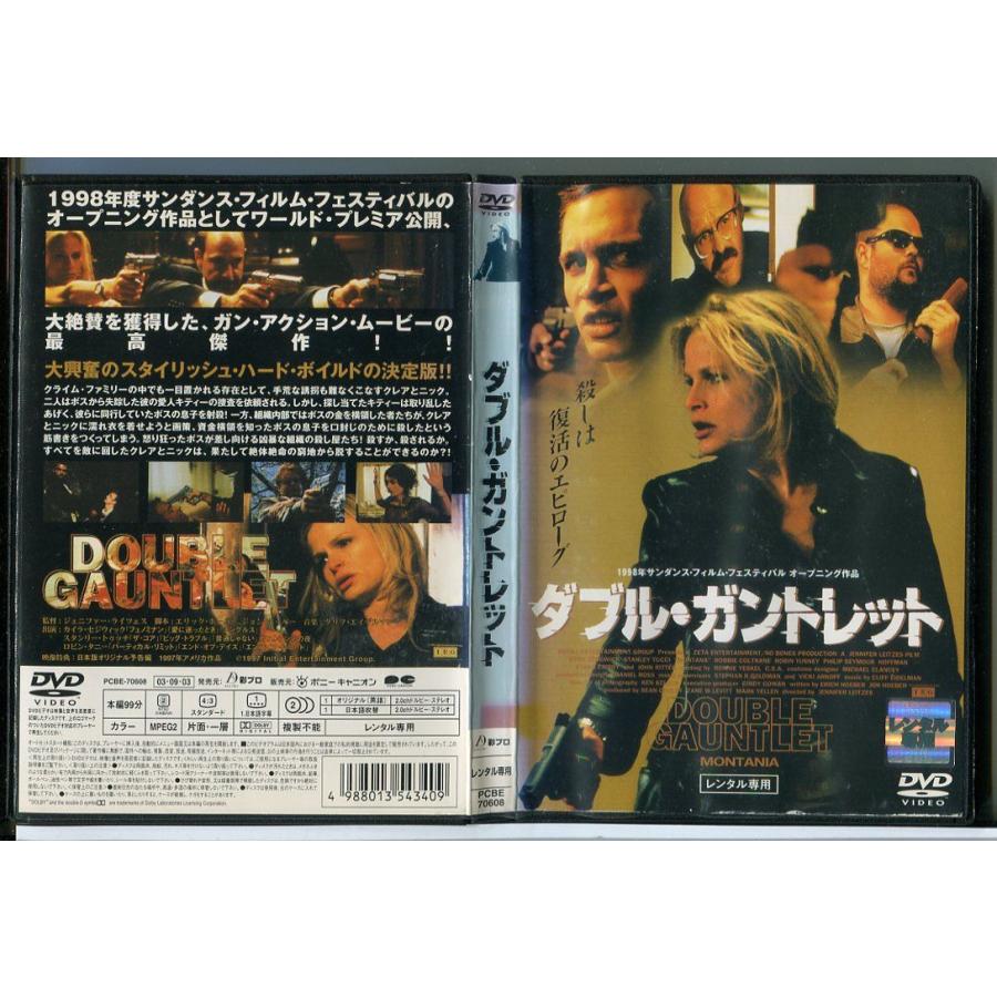 ダブル・ガントレット/DVD 中古 レンタル落ち/カイラ・セジウィック