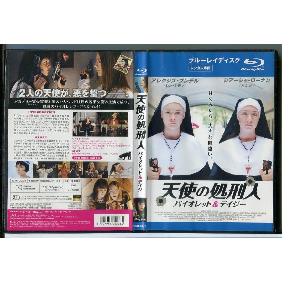 天使の処刑人 バイオレット＆デイジー/ブルーレイ BD 中古 レンタル落ち/アレクシス・ブレデル/シアーシャ・ローナン/c3852 | ブランド登録なし