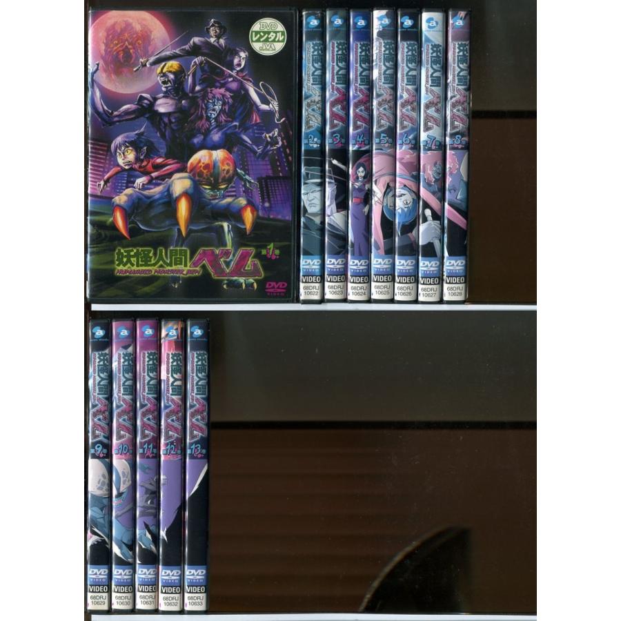 妖怪人間ベム 全13巻セット/DVD 中古 レンタル落ち/c3872 | ブランド登録なし