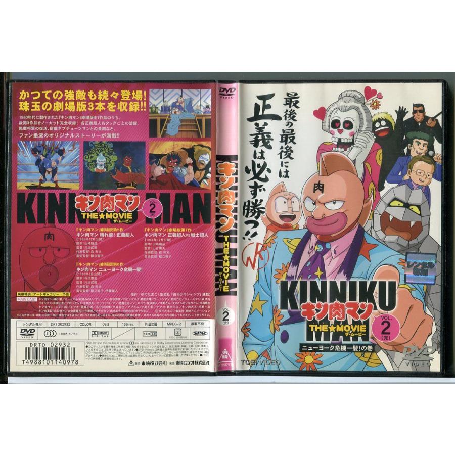 キン肉マン DVD Vol.1〜12+THE MOVIE+購入特典BOX キン肉マン DVD Vol.1〜12+THE MOVIE+購入特典BOX
