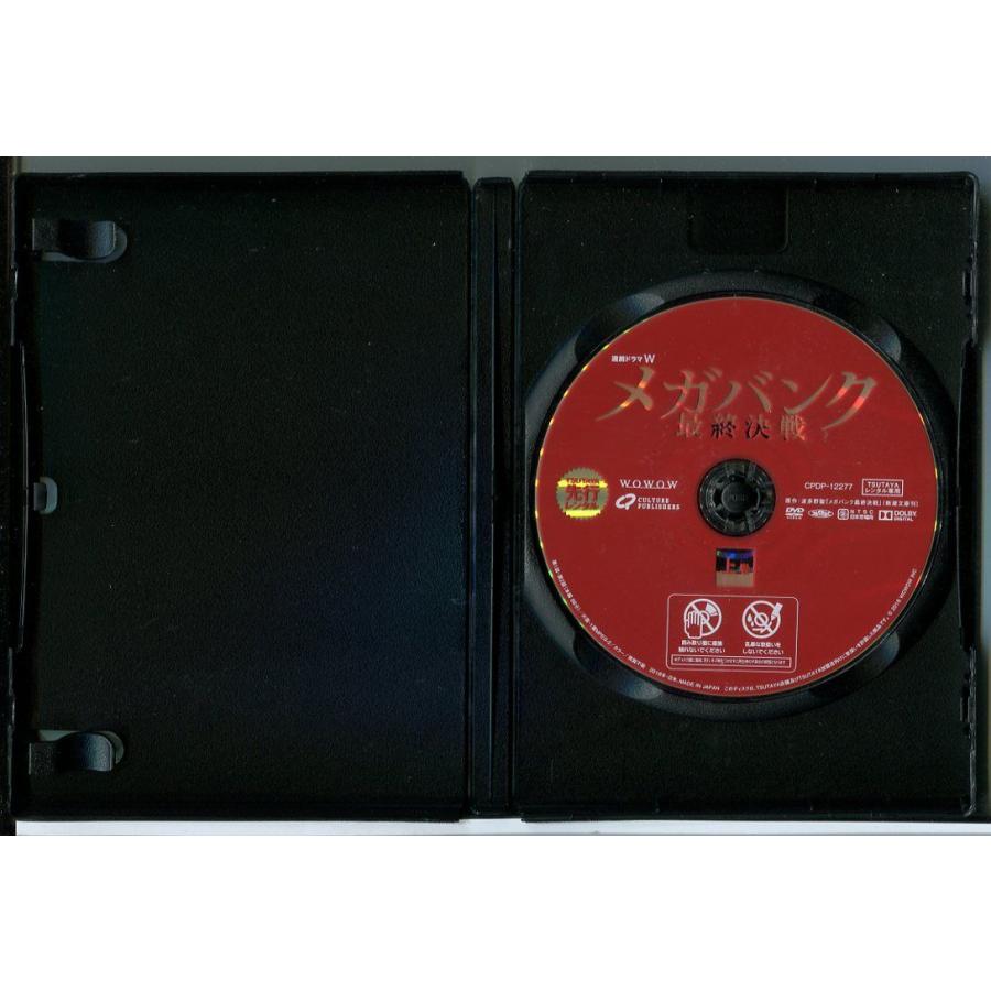 連続ドラマW メガバンク 最終決戦 全3巻セット/DVD 中古 レンタル落ち
