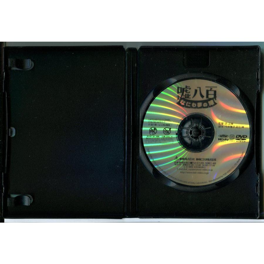 嘘八百 なにわ夢の陣/DVD 中古 レンタル落ち/中井貴一/佐々木蔵之介/c3952 | ブランド登録なし | 01