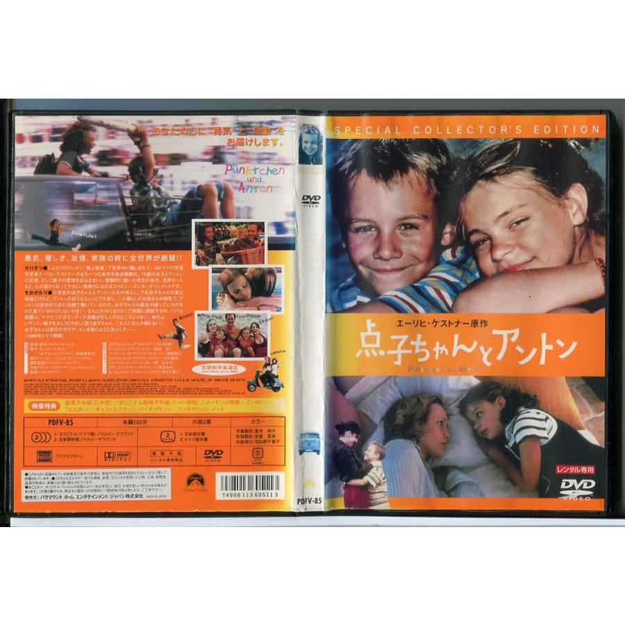 点子ちゃんとアントン/DVD 中古 レンタル落ち/エレア・ガイスラー/マックス・フェルダー/c3995 | ブランド登録なし