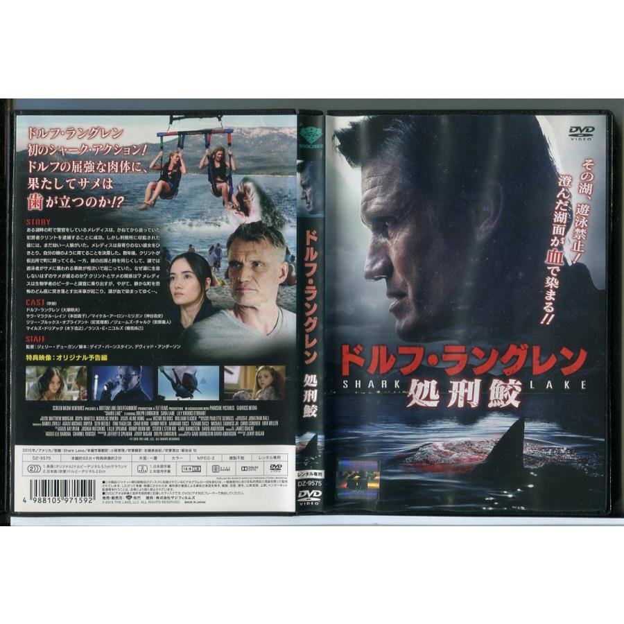 ドルフ・ラングレン「処刑鮫」 [DVD] 2zzhgl6 ドルフ・ラングレン 処刑鮫/DVD 中古 レンタル落ち/サラ・マラクル