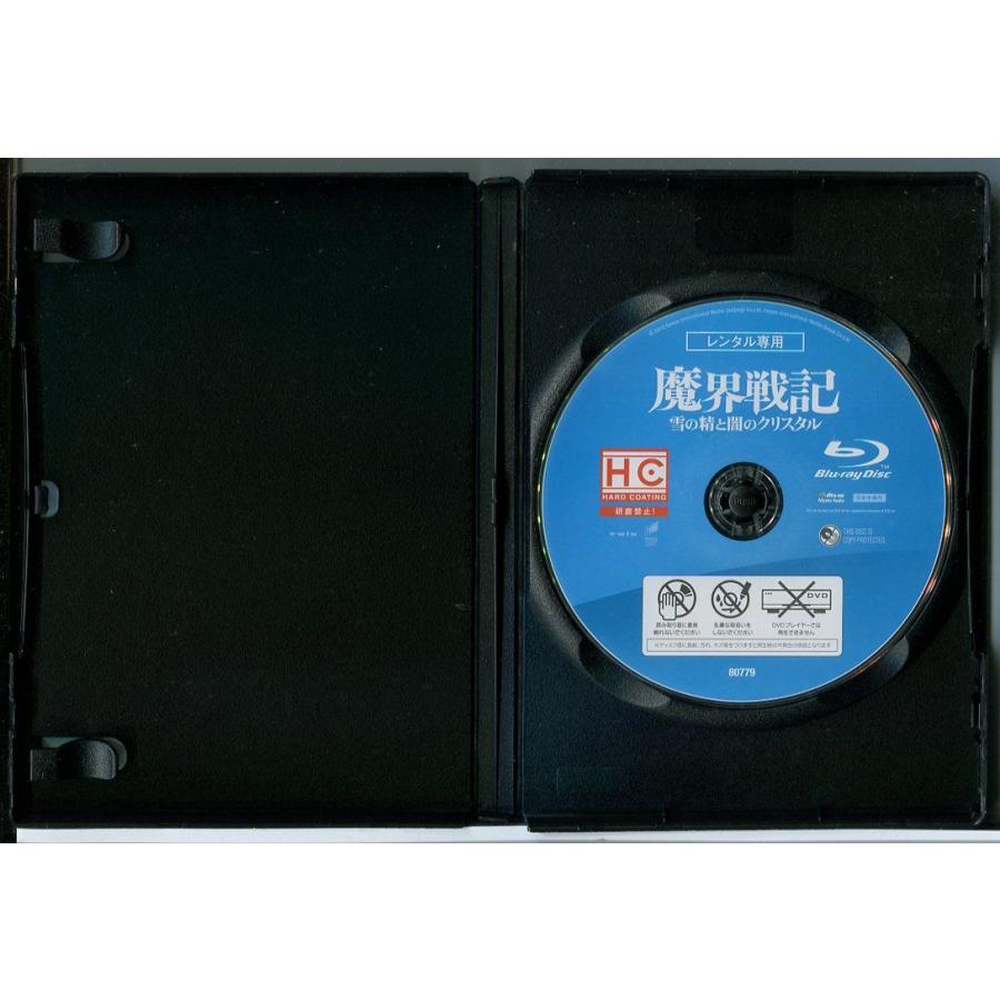 魔界戦記 雪の精と闇のクリスタル/ブルーレイ BD 中古 レンタル落ち/チェン・クン/リー・ビンビン/c4030 | ブランド登録なし | 01
