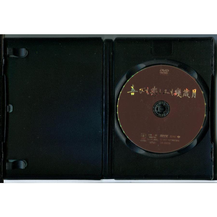 喜びも悲しみも幾歳月/DVD 中古 レンタル落ち/監督：木下惠介/高峰秀子/佐田啓二/c4054 | ブランド登録なし | 01