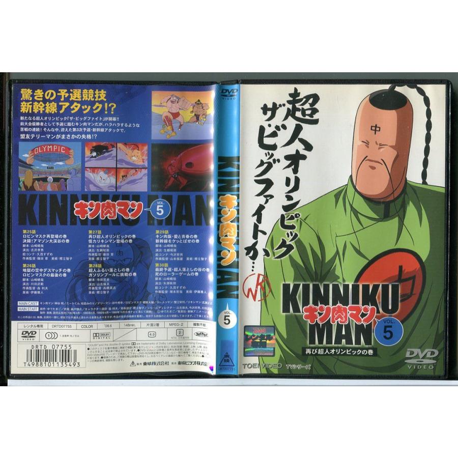 キン肉マン TVシリーズ VOL.5 再び超人オリンピックの巻/DVD 中古 レンタル落ち/c4099 | ブランド登録なし