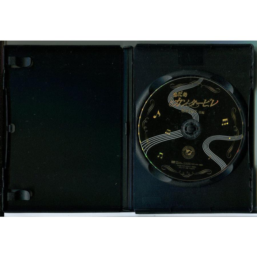 のだめカンタービレ 最終楽章 全2巻セット/DVD 中古 レンタル落ち/上野樹里/玉木宏/c4130 | ブランド登録なし | 02