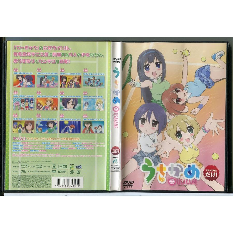 うさかめ/DVD 中古 レンタル落ち/c4174 : パインブックレコード