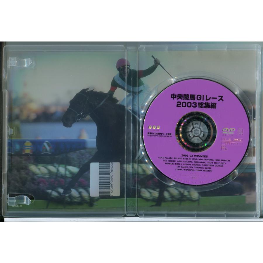 中央競馬 G1レース 2003 総集編/DVD 中古 レンタル落ち/c4184 | ブランド登録なし | 01
