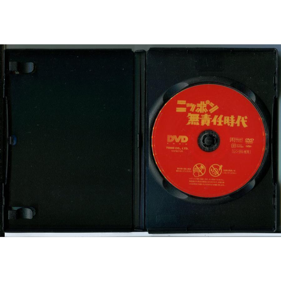 ニッポン無責任時代/DVD 中古 レンタル落ち/植木等/ハナ肇/c4222
