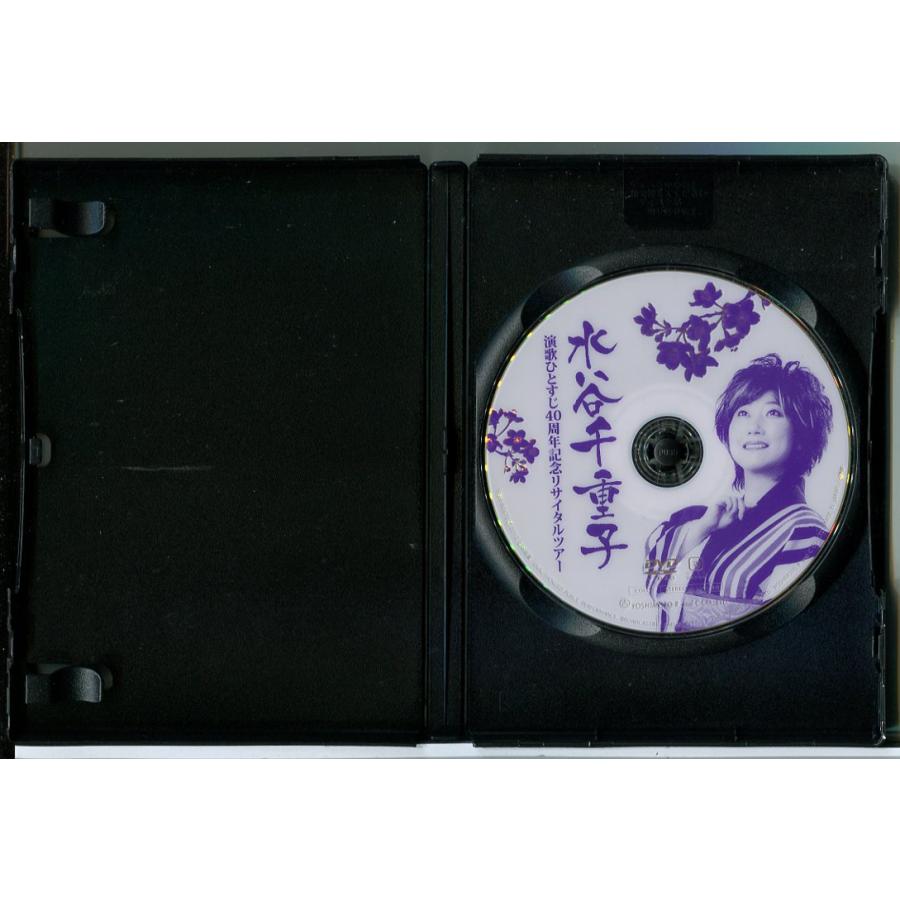 友近プレゼンツ 水谷千重子 演歌ひとすじ40周年記念リサイタルツアー/DVD 中古 レンタル落ち/c4293 | ブランド登録なし | 01