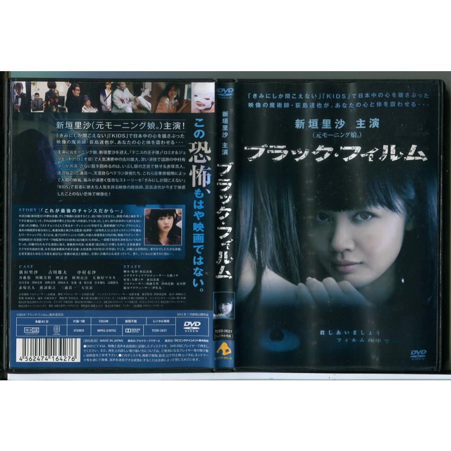 ブラック・フィルム/DVD 中古 レンタル落ち/新垣里沙/古川雄大/c4294