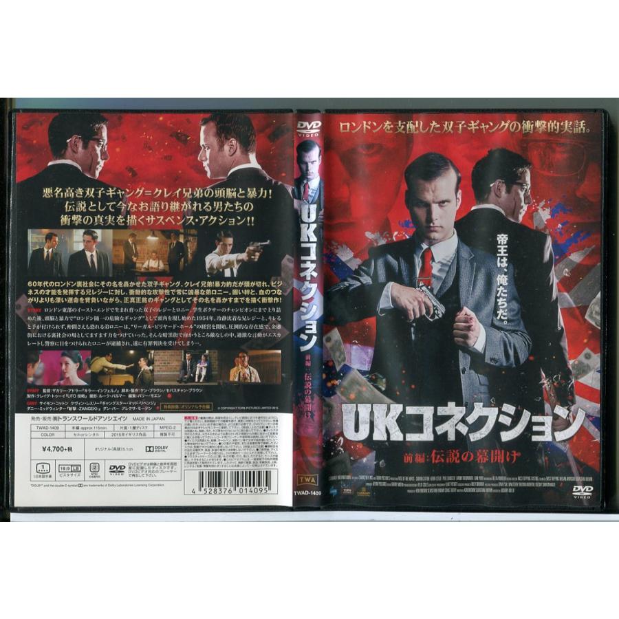 UKコネクション 前編 伝説の幕開け/DVD 中古 レンタル落ち/サイモン・コットン/ケヴィン・レスリー/c4297 | ブランド登録なし