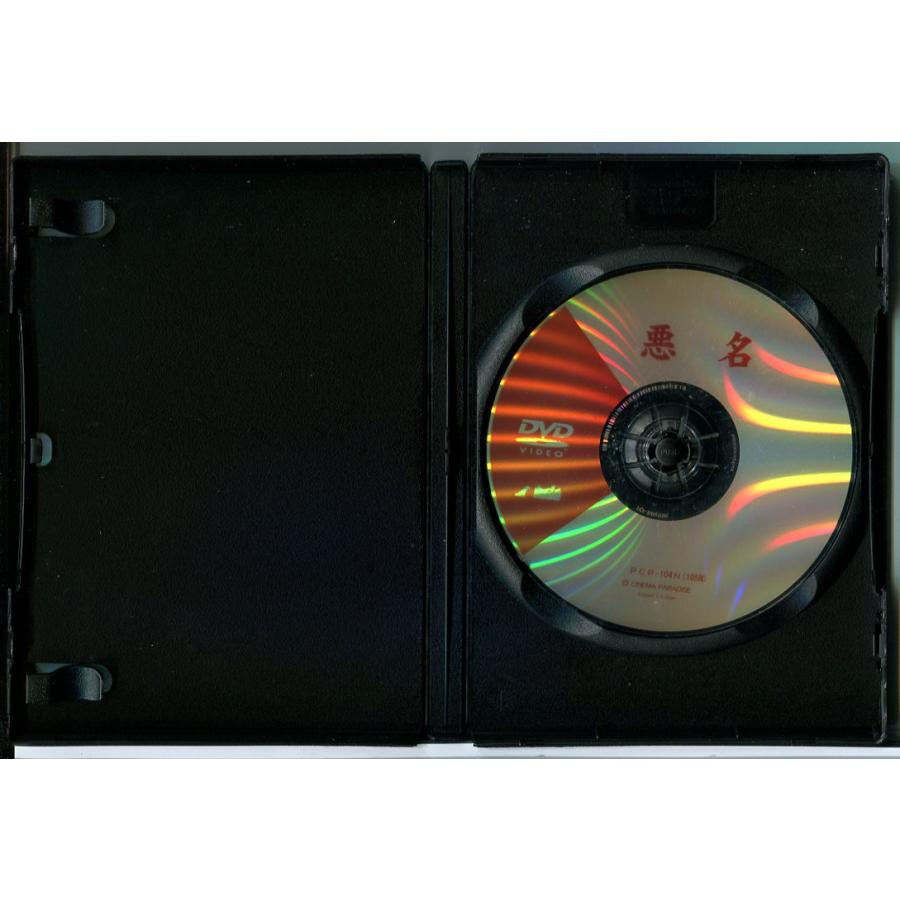 悪名 蘇る大和魂。/DVD 中古 レンタル落ち/的場浩司/東幹久/c4317 | ブランド登録なし | 01