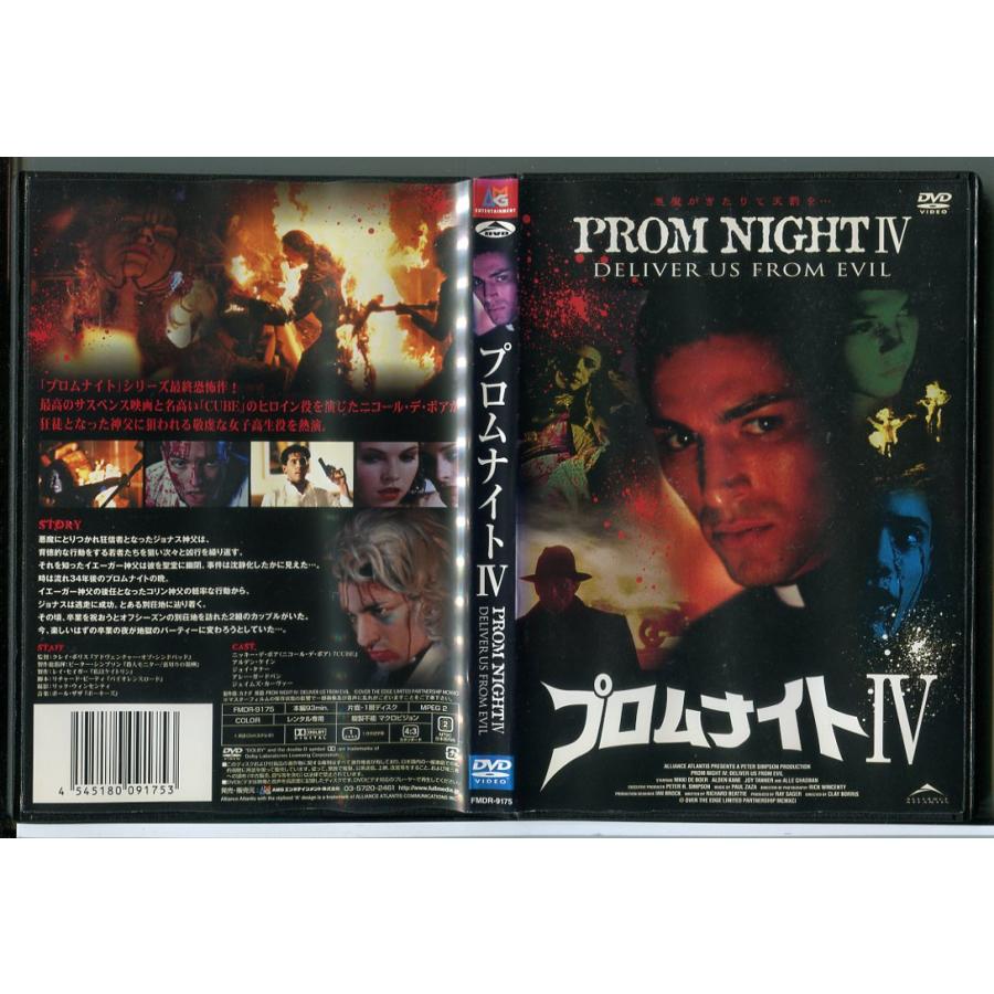 プロムナイト DVD 4枚組 ボックスセット　＋無修正版(リメイク)　合計5枚 プロムナイト DVD 4枚組 ボックスセット ＋無修正版(リメイク) 合計5枚