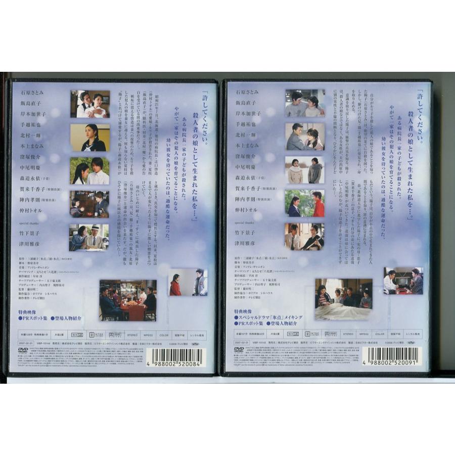 氷点 DVD 全6巻セット 氷点 DVD 全6巻セット 【公式通販】