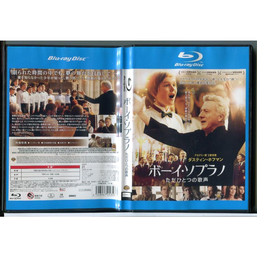 ボーイ・ソプラノ ただひとつの歌声/ブルーレイ BD 中古 レンタル落ち/ダスティン・ホフマン/ギャレット・ウェアリング/c4352 | ブランド登録なし