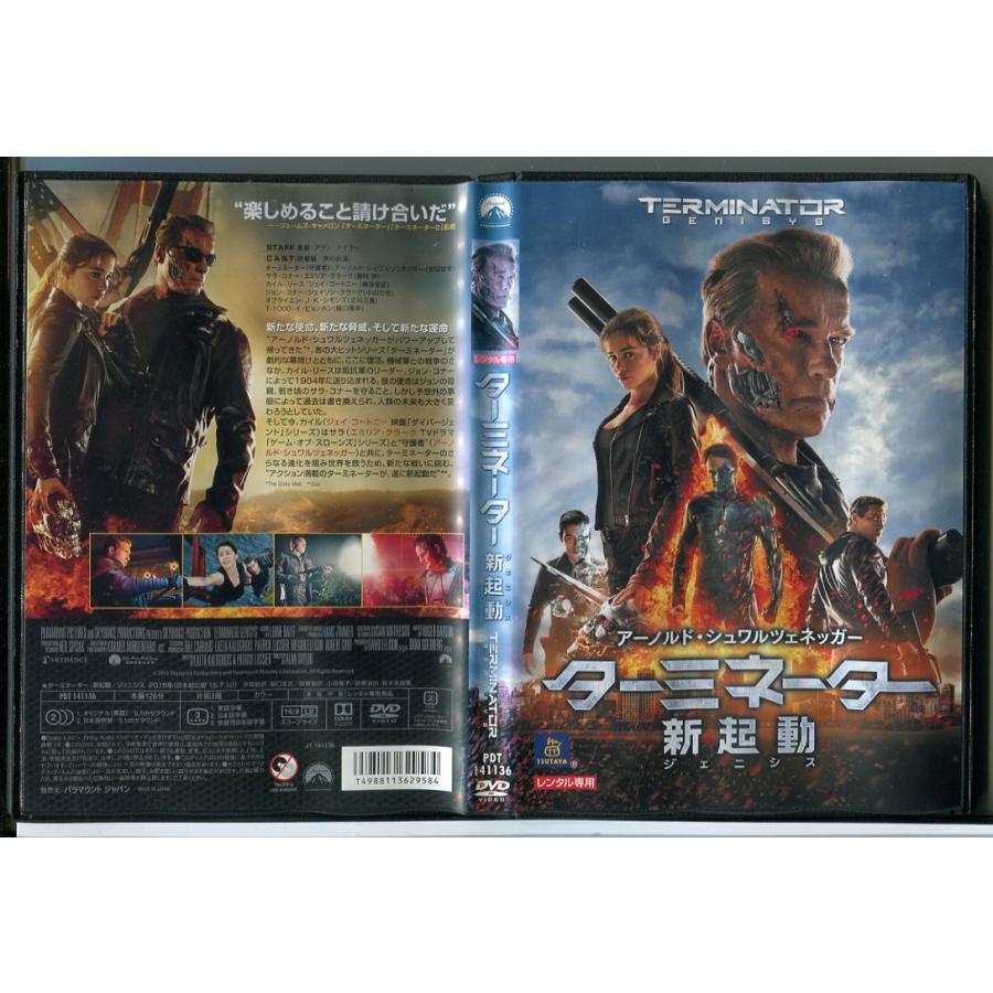 ターミネーター 新起動 ジェニシス/DVD 中古 レンタル落ち/アーノルド