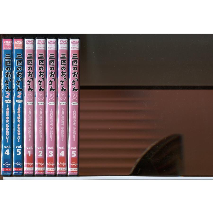 三匹のおっさん シーズン1〜3 全15巻セット/DVD 中古 レンタル
