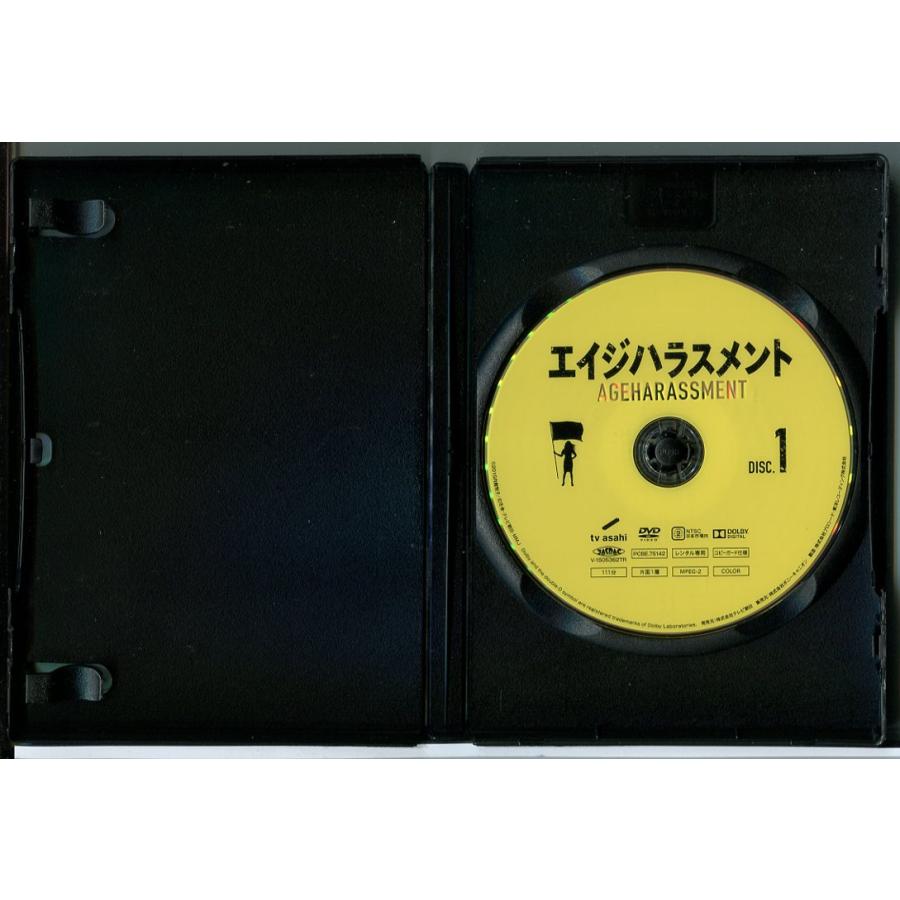 エイジハラスメント 全5巻セット/DVD 中古 レンタル落ち/武井咲/稲森