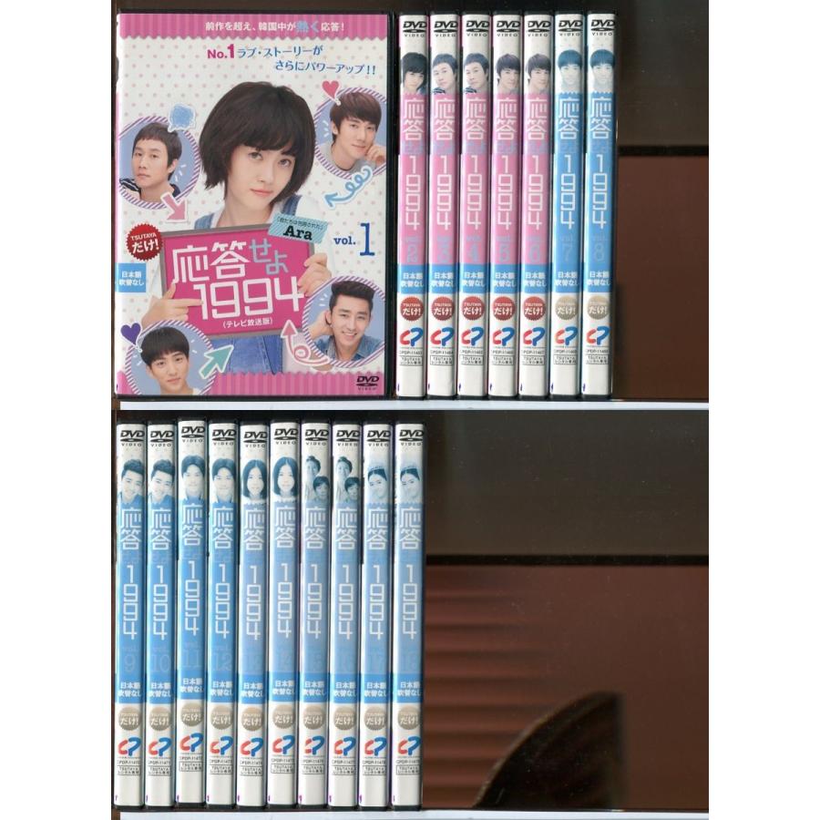応答せよ1994 全18巻セット/DVD 中古 レンタル落ち/Ara/チョンウ/ユ・ヨンソク/c4449 | ブランド登録なし