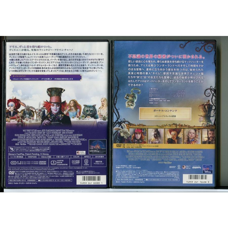 アリス イン ワンダーランド+時間の旅 2巻セット/DVD 中古 レンタル落ち/ジョニー・デップ/アン・ハサウェイ/ディズニー/c4457 | ブランド登録なし | 01