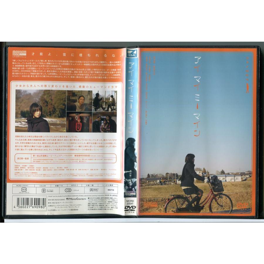 アイ マイ ミー マイン/DVD 中古 レンタル落ち/悠城早矢/中村優子/c4572 | ブランド登録なし