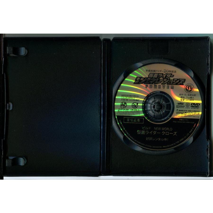 平成仮面ライダー20作記念 仮面ライダー平成ジェネレーションズ