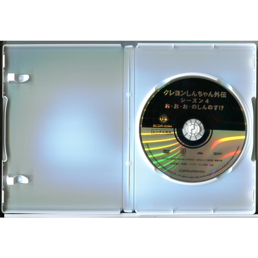 クレヨンしんちゃん外伝 シーズン4 お・お・お・のしんのすけ/DVD 中古