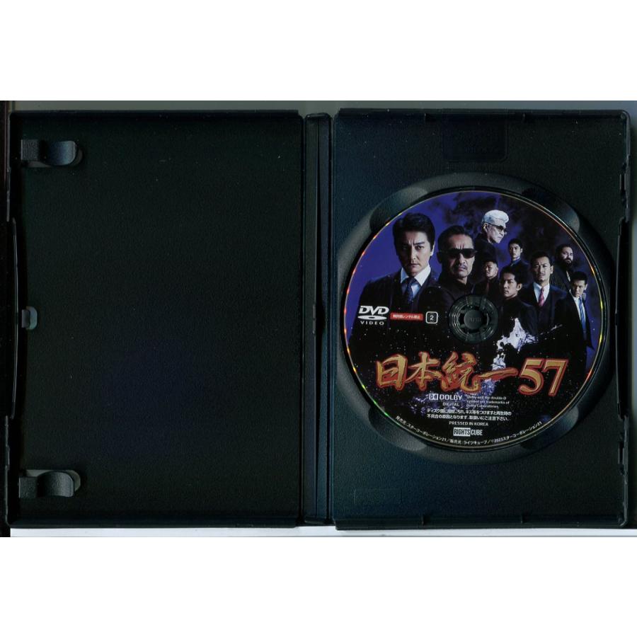 日本統一 57/DVD 中古 レンタル落ち/本宮泰風/山口祥行/c4616 | ブランド登録なし | 01