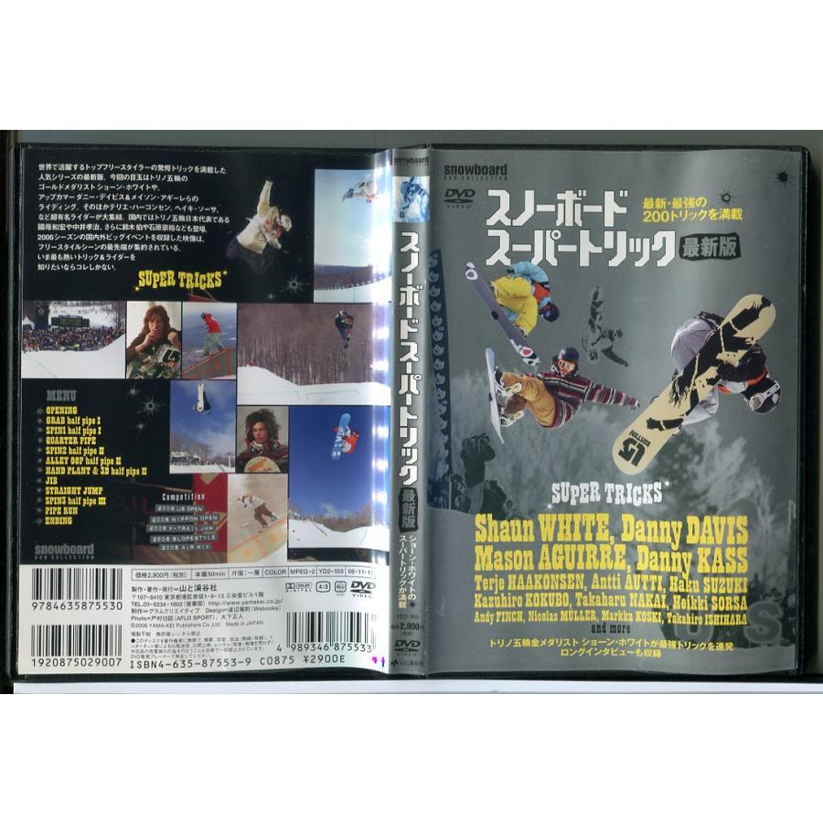 スノーボード スーパートリック/DVD 中古 レンタル落ち/ショーン・ホワイト/c4618 | ブランド登録なし