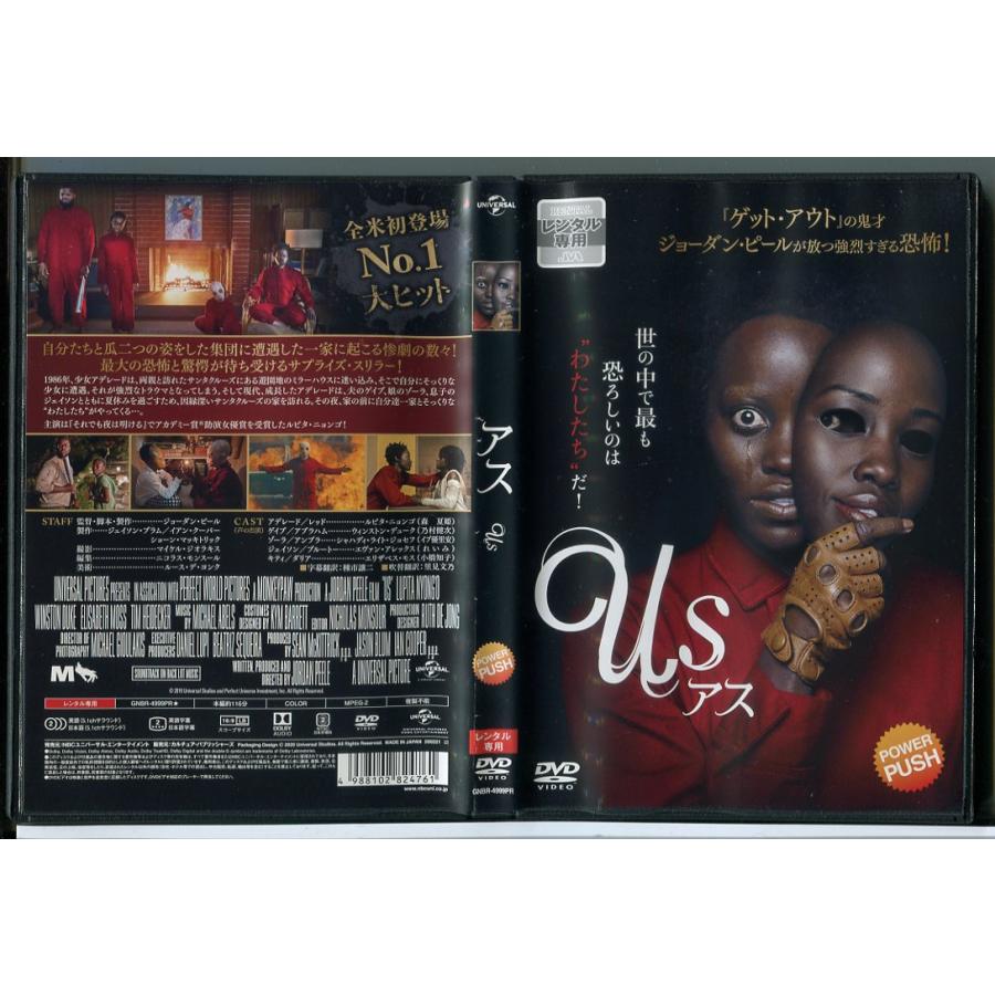 US アス/DVD 中古 レンタル落ち/ルピタ・ニョンゴ/ウィンストン・デューク/c4620 | ブランド登録なし