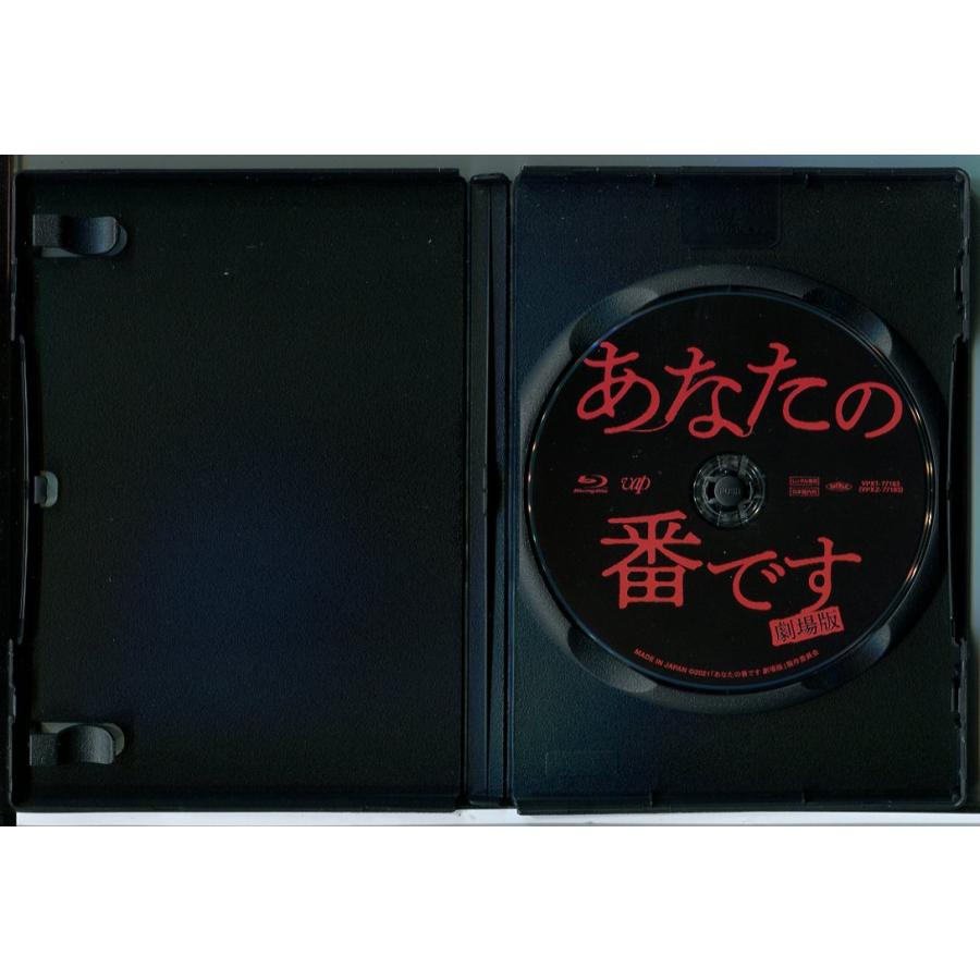 あなたの番です 劇場版/ブルーレイ BD 中古 レンタル落ち/原田知世/田中圭/c4655 | ブランド登録なし | 01