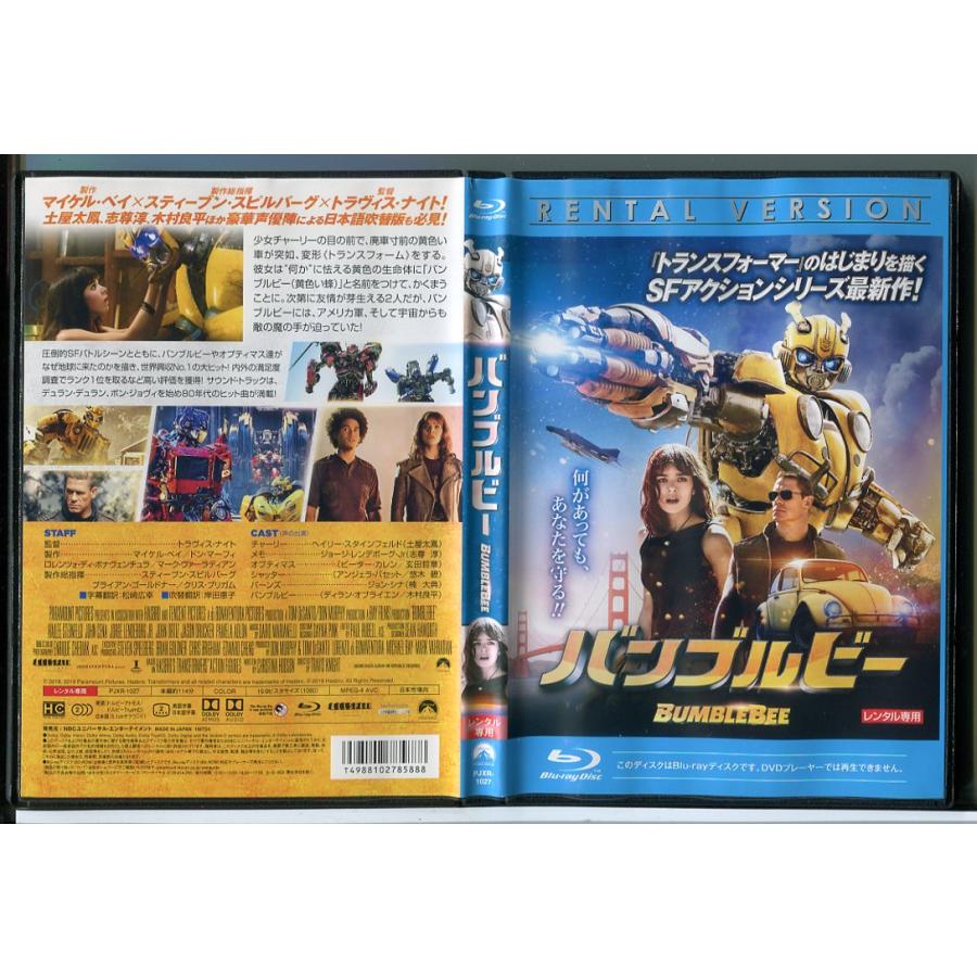 バンブルビー/ブルーレイ BD 中古 レンタル落ち/ヘイリー・スタインフェルド/ジョン・シナ/c4683 | ブランド登録なし