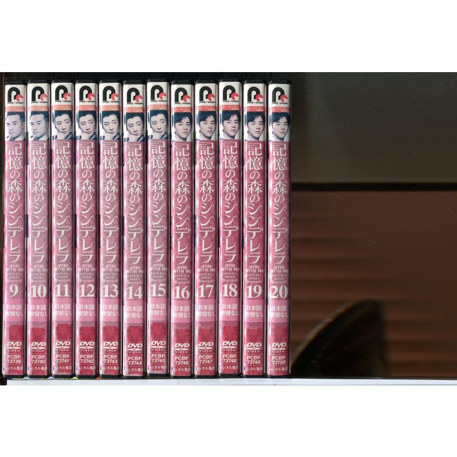 記憶の森のシンデレラ 全20巻セット/DVD 中古 レンタル落ち/ジョー