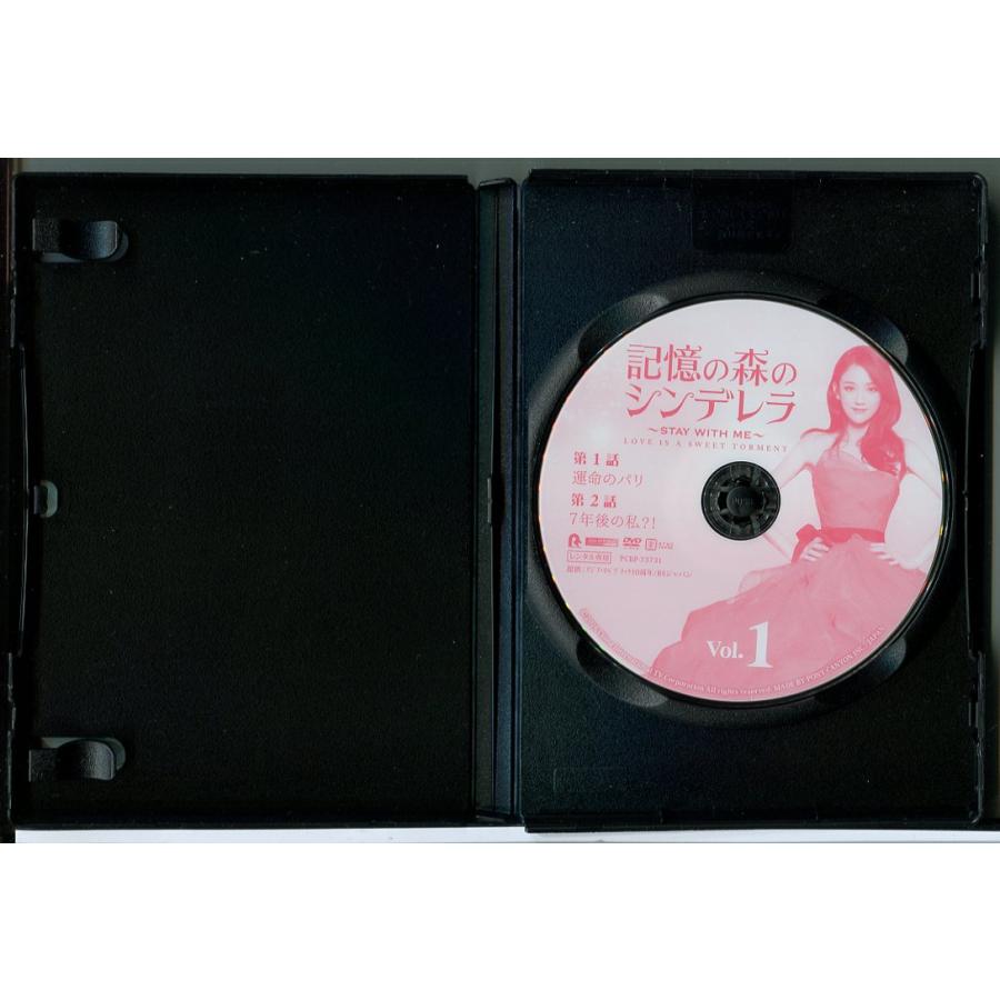 記憶の森のシンデレラ 全20巻セット/DVD 中古 レンタル落ち/ジョー