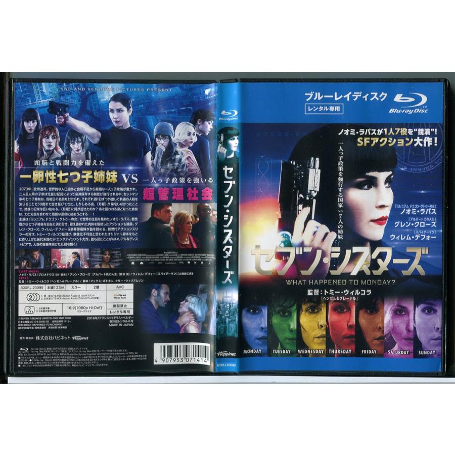 セブン・シスターズ/ブルーレイ BD 中古 レンタル落ち/ノオミ・ラパス/グレン・クローズ/c4707 | ブランド登録なし