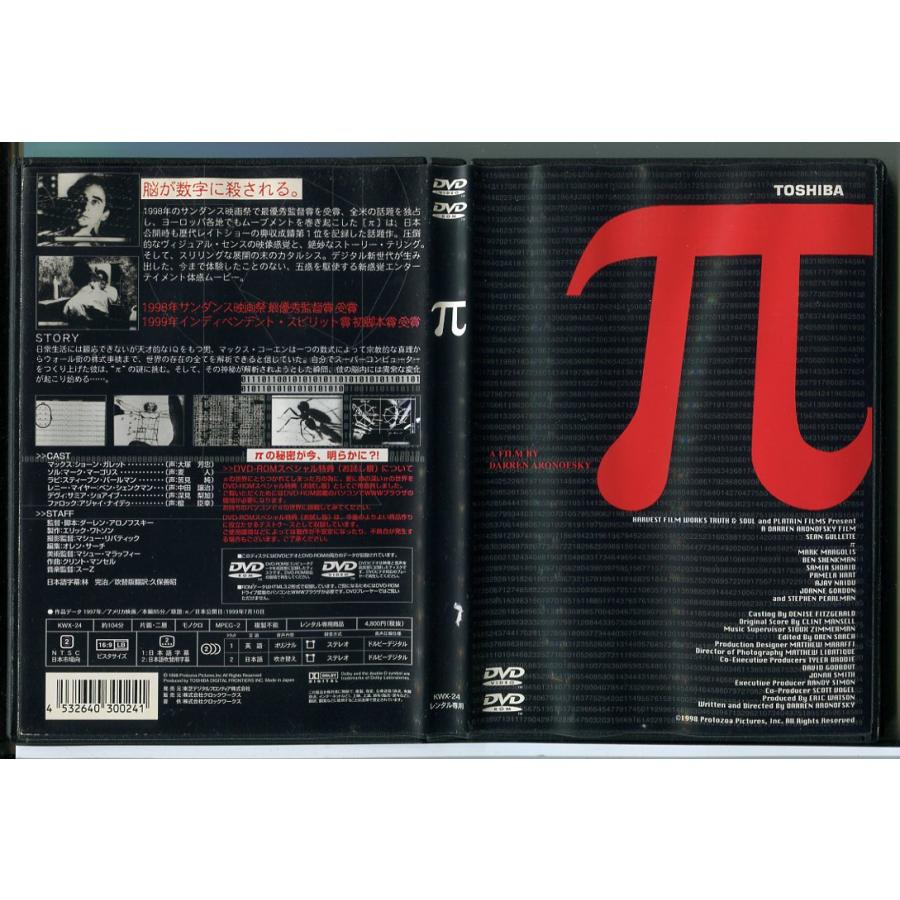 π パイ/DVD 中古 レンタル落ち/ショーン・ガレット/マーク・マーゴリス/c4755 | ブランド登録なし