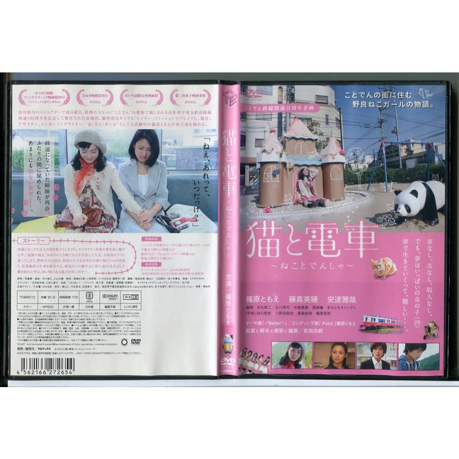 [95955]猫弁 死体の身代金【邦画 中古 DVD】ケース無:: レンタル落ち 95955]猫弁 死体の身代金【邦画 中古 DVD】ケース無:: レンタル