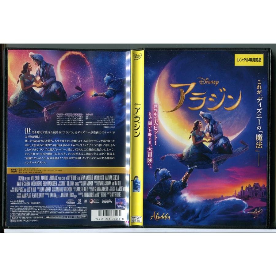 アラジン/DVD 中古 レンタル落ち/メナ・マスード/ウィル・スミス/ディズニー/c4780 | ブランド登録なし