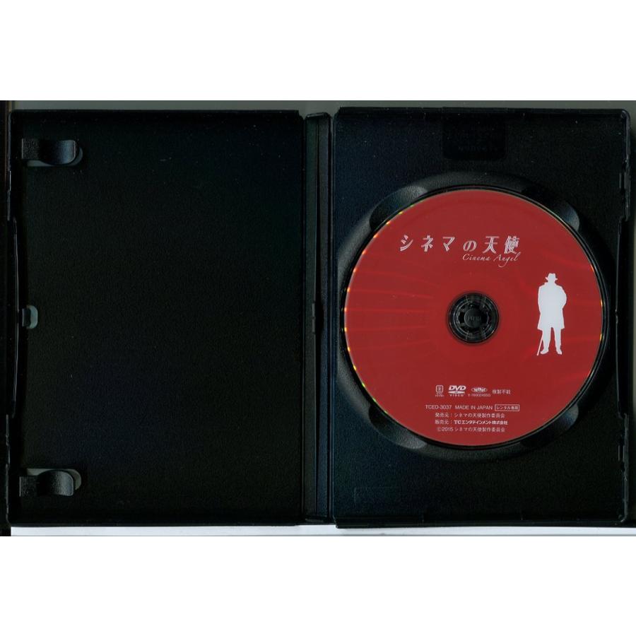 シネマの天使/DVD 中古 レンタル落ち/藤原令子/本郷奏多/c4808 | ブランド登録なし | 01