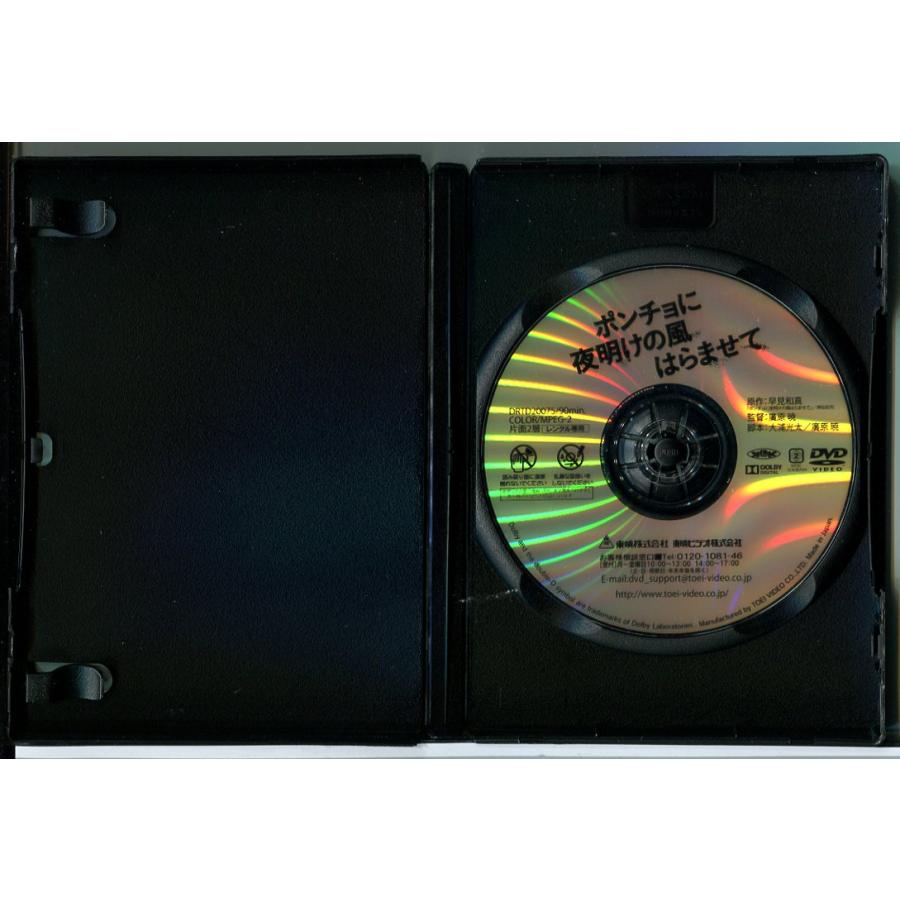 ポンチョに夜明けの風はらませて/DVD 中古 レンタル落ち/太賀/中村蒼/c4855 | ブランド登録なし | 01