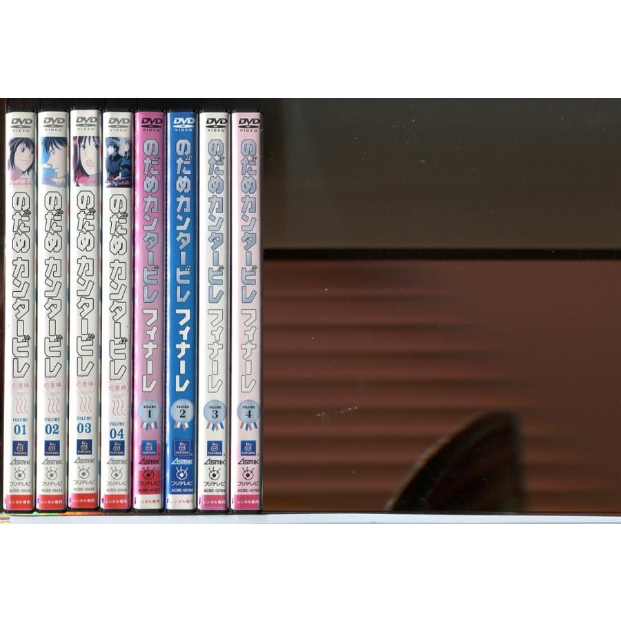 DVD　のだめカンタービレ 全8巻、巴里編 全4巻、フィナーレ 全4巻　計12巻 のだめカンタービレ 全8巻+巴里編 全4巻+フィナーレ 全4巻 計16巻