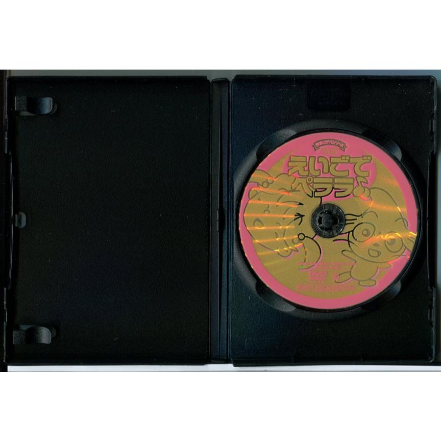 秀逸ビデオシリーズ 星みつる式才能教育 えいごでペララ/DVD 中古 レンタル落ち/c4903 | ブランド登録なし | 01