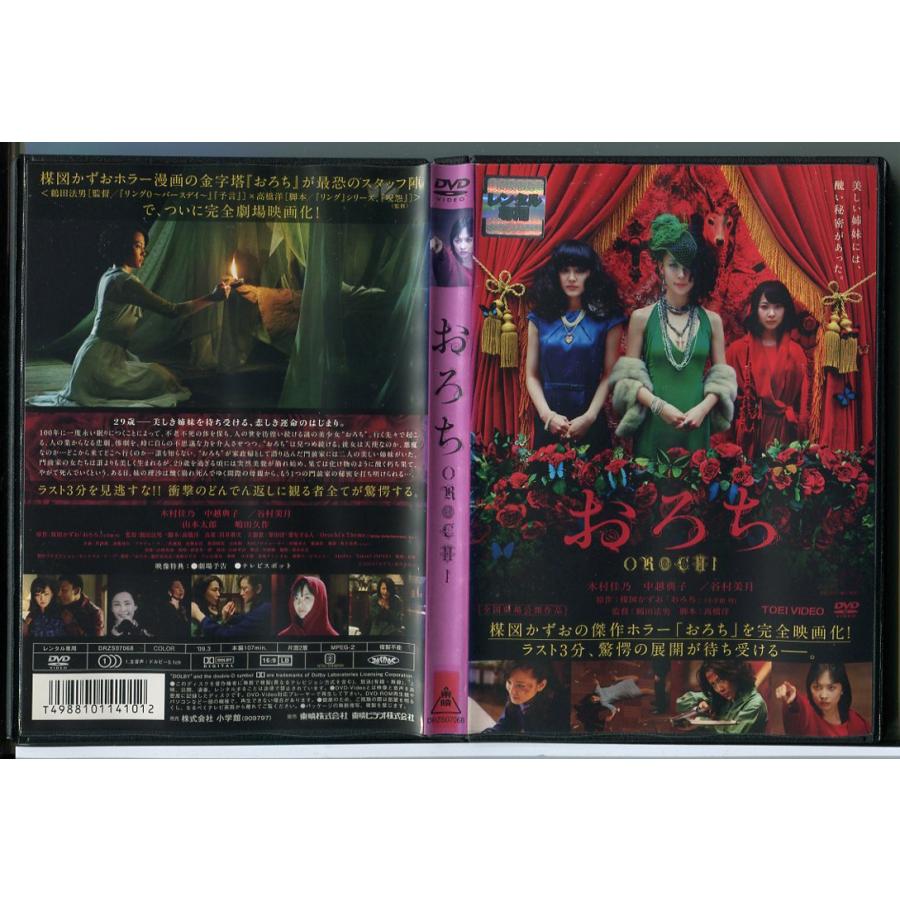 最新作！DVD おろち [DVD] わんぱく王子の大蛇(おろち)退治 [DVD] khxv5rg Amazon