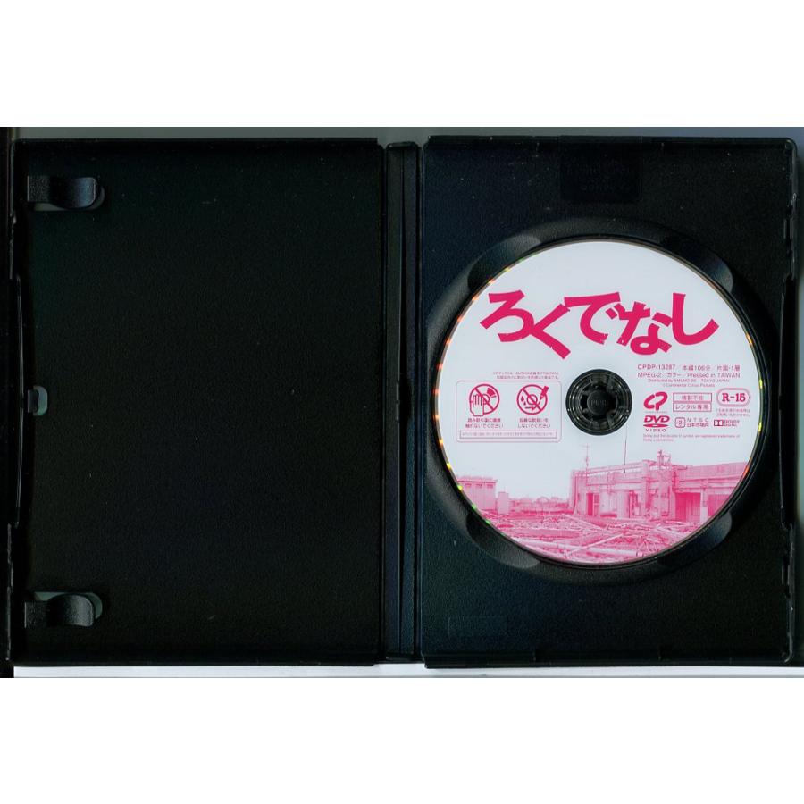 ろくでなし/DVD 中古 レンタル落ち/大西信満/渋川清彦/c4914 | ブランド登録なし | 01