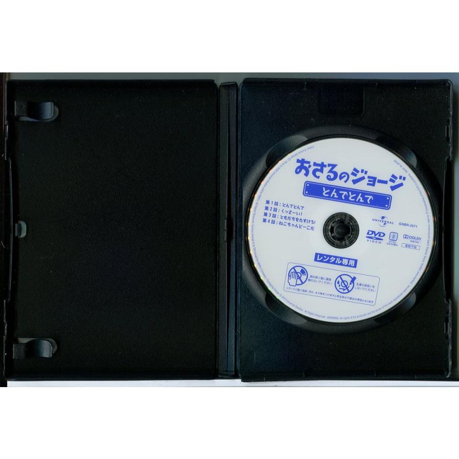 おさるのジョージ シーズン2 9巻セット/DVD 中古 レンタル落ち/c4952 | ブランド登録なし | 01