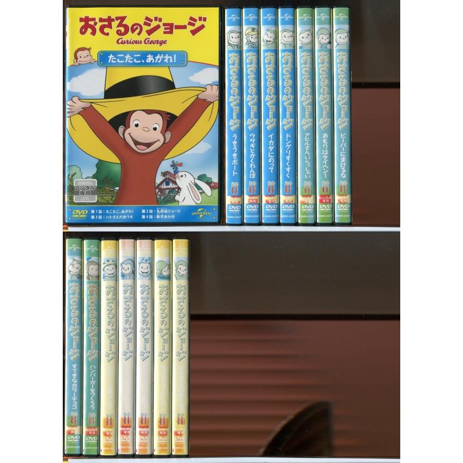 おさるのジョージ シーズン1 全15巻セット/DVD 中古 レンタル落ち/c4953 | ブランド登録なし